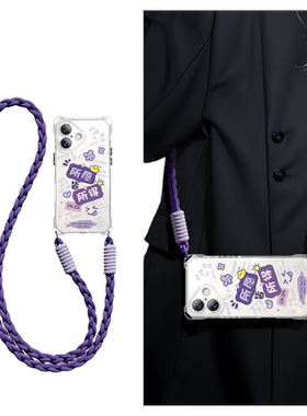 所愿皆所得适用OPPOfindx9pro/x8s/7ultra手机壳Reno15/14/13/12四角开孔11/10新款a5斜跨绳k12x真我GT保护套