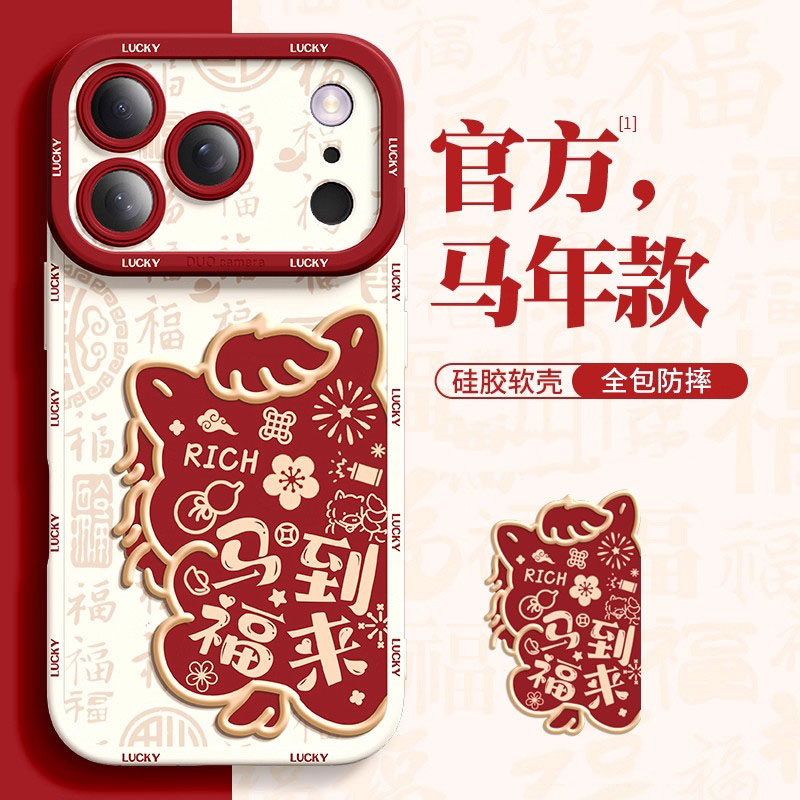 马到福来适用苹果17promax手机壳iPhone16Pro/15马年2026新女款14promax本命年13/12Pro全包镜头11防摔保护套