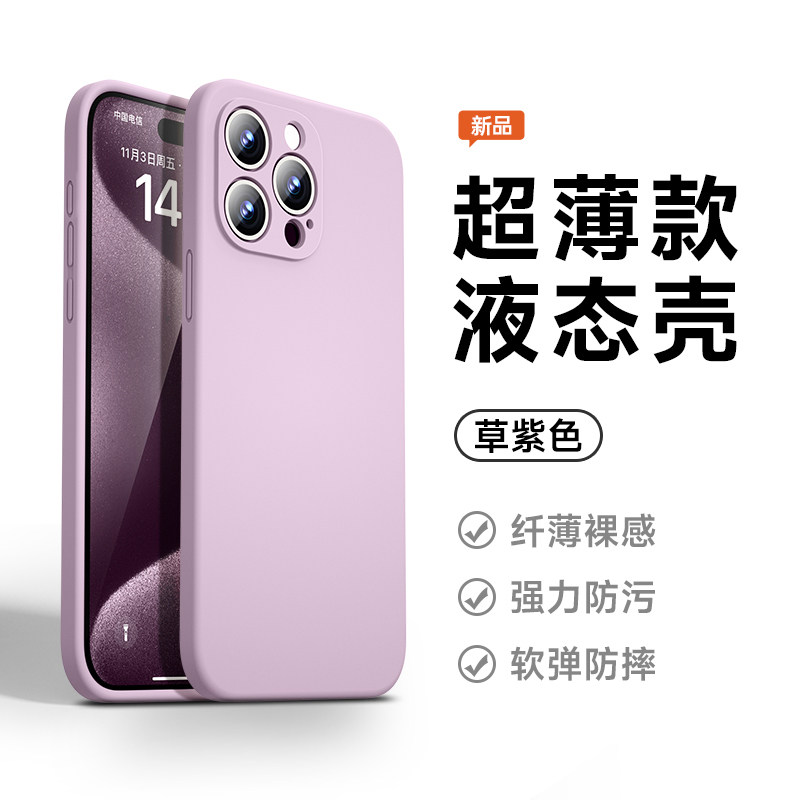 直边液态硅胶适用vivox300/200/100s/90pro手机壳新款s50/30/20/19全包镜头iqoo15/13/12neo11防摔z9x保护套