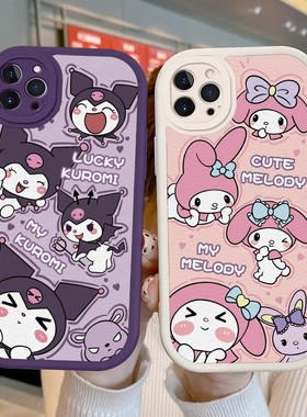 库洛米适用小米15红米K80/70/60小羊皮手机壳50pro防摔红米note12turbo女k30ultra新款note11软硅胶40保护套