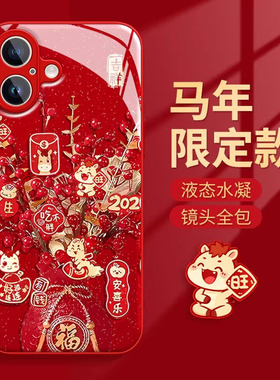 福袋萌马适用OPPOfindx9/8s/7Pro手机壳Reno15/14Pro/13/12新年款a6/a5x水凝玻璃k12s真我GT7Pro/6防摔保护套