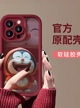 可爱叮当适用苹果17/16promax手机壳新款iPhone15/14plus/13简约女8/7/6软硅胶12/11全包防摔网红xsmax保护套