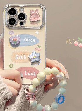 三色油画兔适用苹果17/16promax手机壳iphone15/14手链13/12promax女新款16plus全包摔xs max创意个性8/7/6s