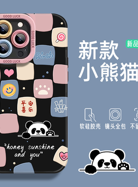小熊猫适用小米17/15/14/13promax手机壳红米k90/80/70/60/50e女新款12smi11软硅胶Redmi防摔note保护套civi4