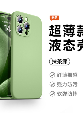 直边液态硅胶适用vivox300/200/100s/90/80pro手机壳新款s30/20/19/18全包镜头iqoo13/12neo10防摔z9x保护套