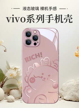 渐变龙适用vivox200/100s/90手机壳80/70pro/60新款s20/19/18et女y300可爱iqoo13/12/11/neo10/9/z防摔保护套