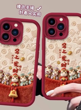 马上发财适用小米17Pro/15/14/13Pro/2026新年手机壳Civi5Pro红米k90/80手绳k70硅胶note15/14Pro+防摔保护套