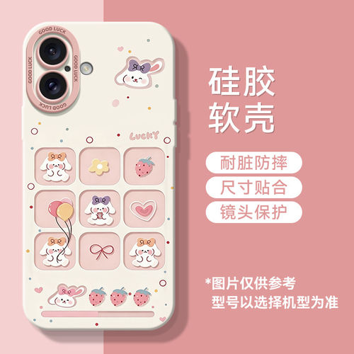 草莓兔子硅胶手机壳适用荣耀型号