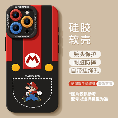 苹果17promax口袋马里奥全包防摔