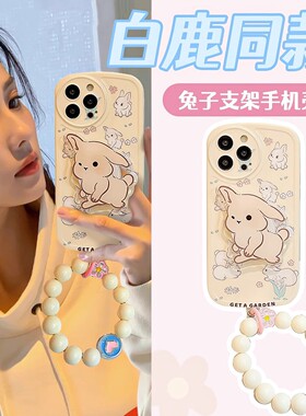 白鹿同款兔子支架挂链适用opporeno14/13/12/11pro手机壳10/9/8/7卡通findx8/X7/a58x个性a5pro可爱r17保护套
