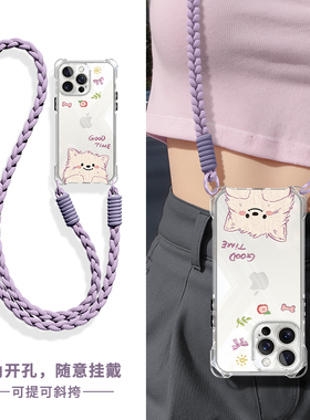 可爱西高地适用华为mate80Promax/70/60TPU材质手机壳pura80四角开孔nova14/13Pro/12/11新款畅享70Pro斜跨套