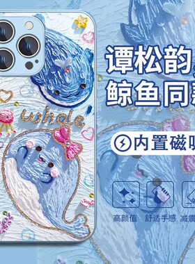 油画鲸鱼适用OPPOfindx9Pro/8s/7ultra磁吸手机壳Reno15/14/13女新款充电findX9/8/7/6/magsafe玻璃壳A6GT