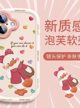 爱心鸭适用华为mate70/60/50Pro手机壳pura80Pro/70/60女新款nova14Pro/13/12/11卡通可爱P40畅享80/70保护套
