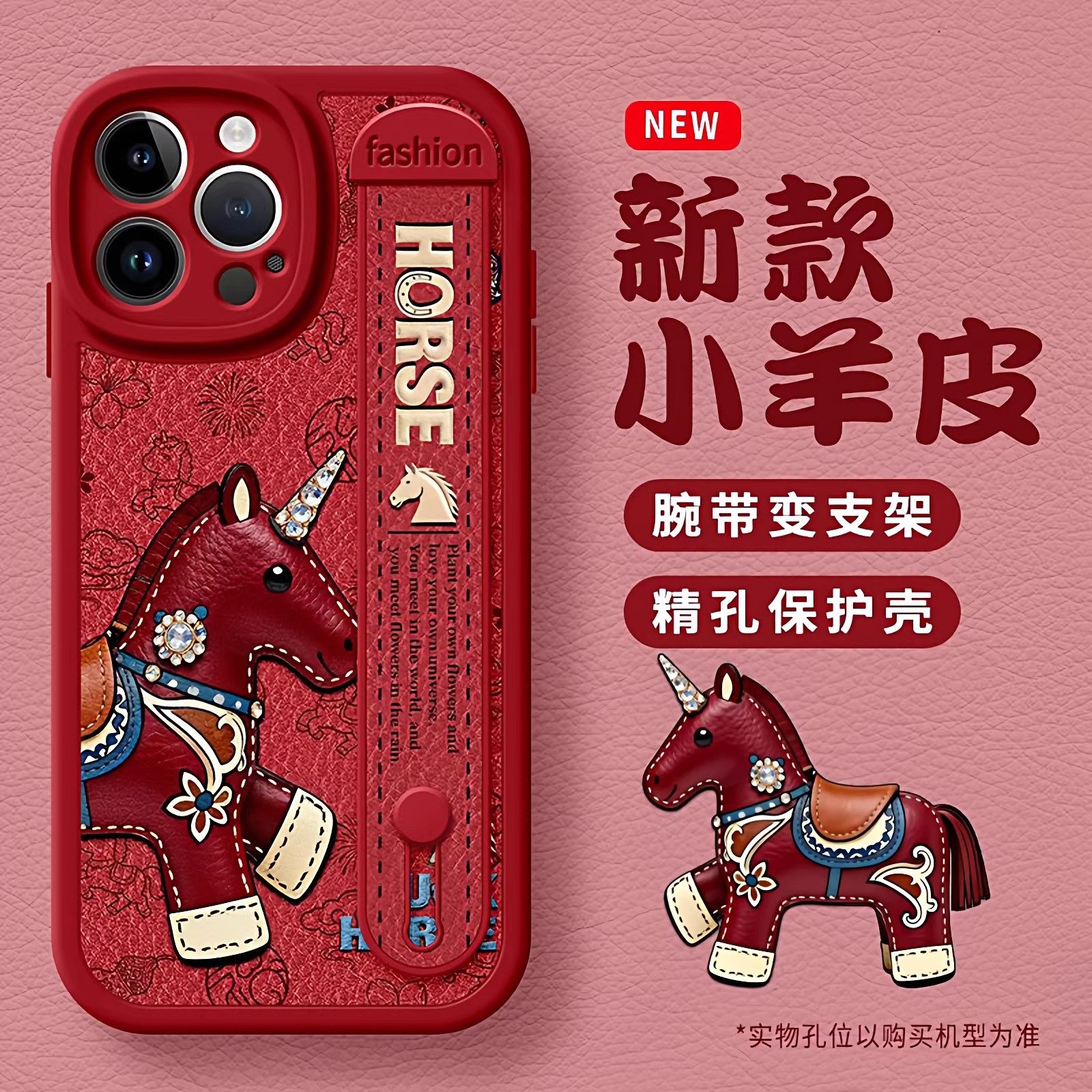 轻奢小马适用苹果17/16Pro/15promax手机壳iPhone14Pro女2026新款13腕带支架12硅胶全包11Pro防摔xsmax保护套