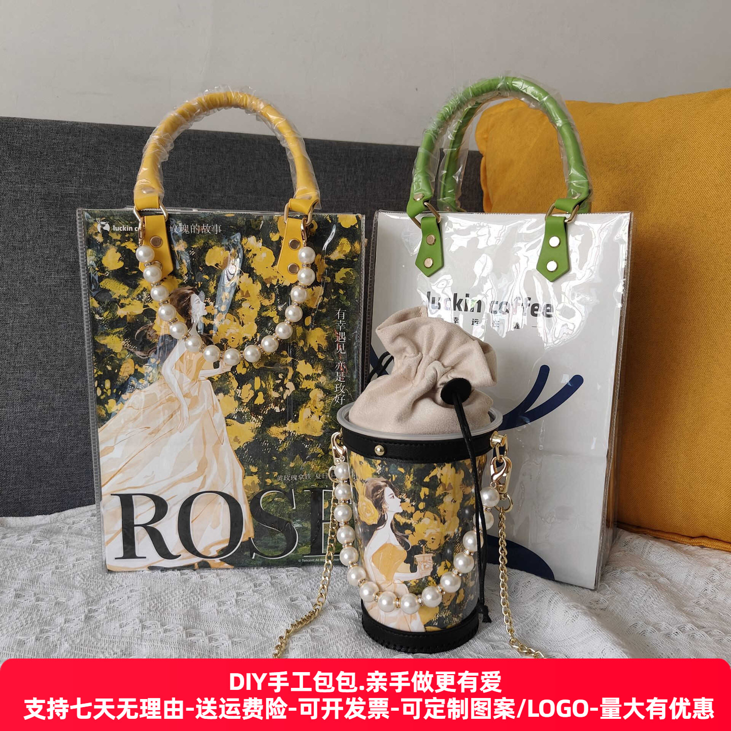 pvc玫瑰故事联名改造材料包瑞幸