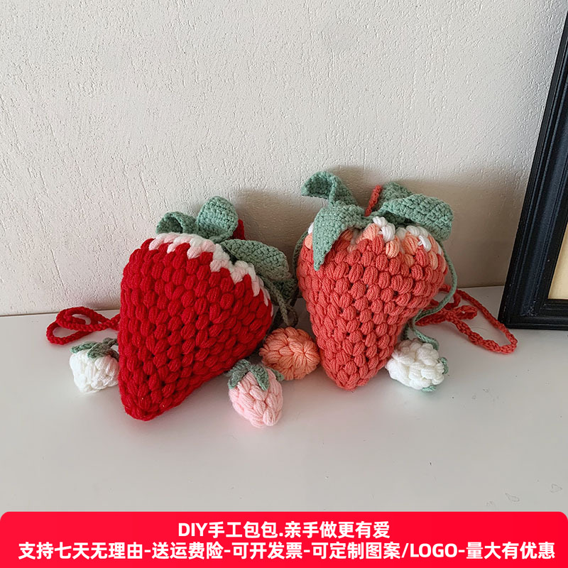 爆款草莓毛线包可爱零钱包