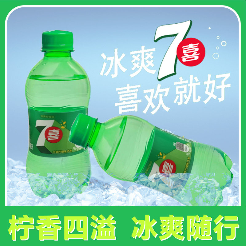 百事可乐七喜汽水300ml7喜小瓶装柠檬味碳酸饮料饮品整箱
