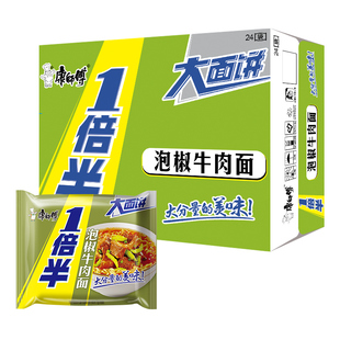 康师傅一倍半方便面24袋装泡椒牛肉混搭速食夜宵泡面整箱批发