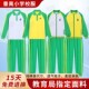 冬外套装 广州番禺区小学校服运动服纯棉春秋长袖 番禺教育绿色长裤