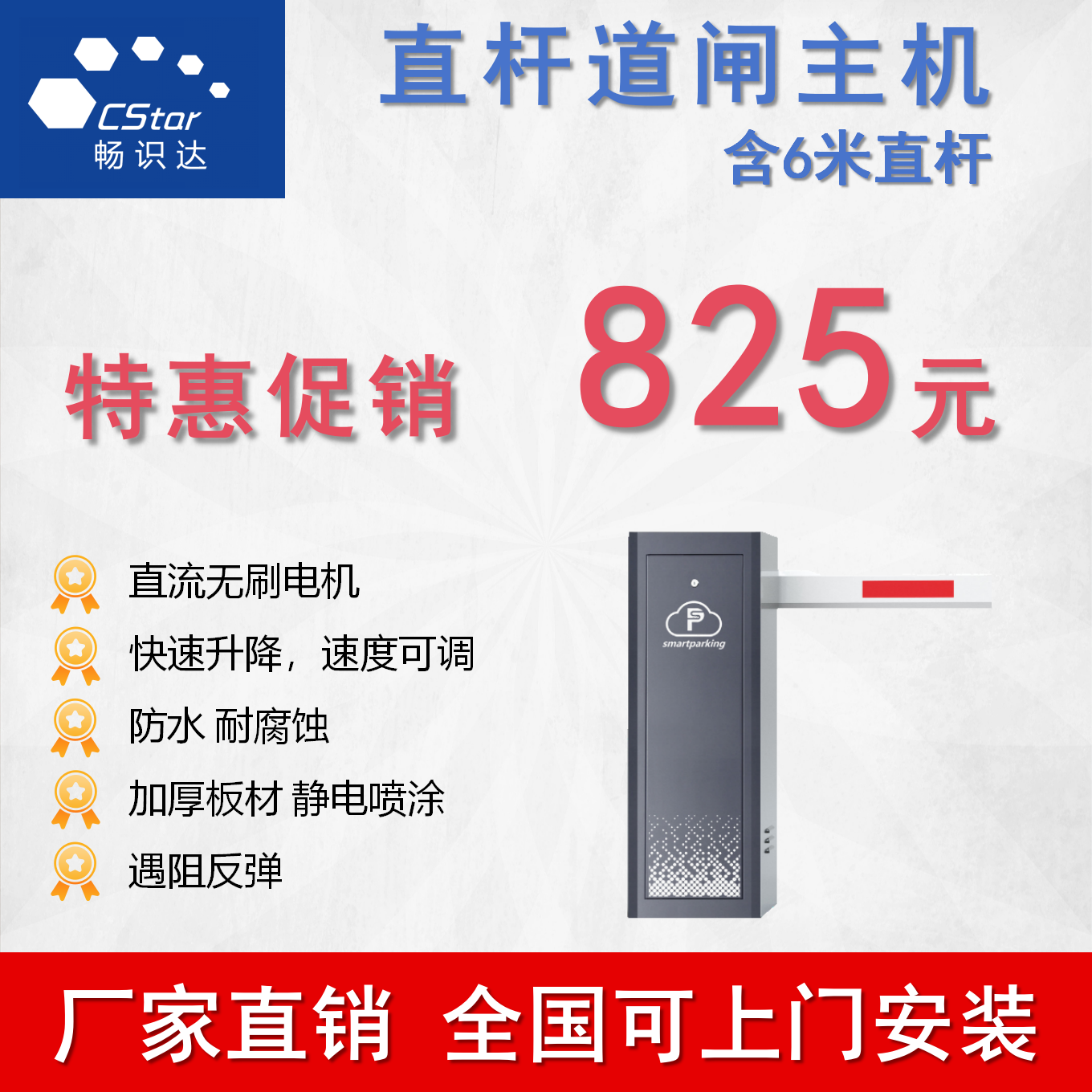 车牌识别道闸一体机智能停车场起落栏杆无人值守车辆自动收费系统