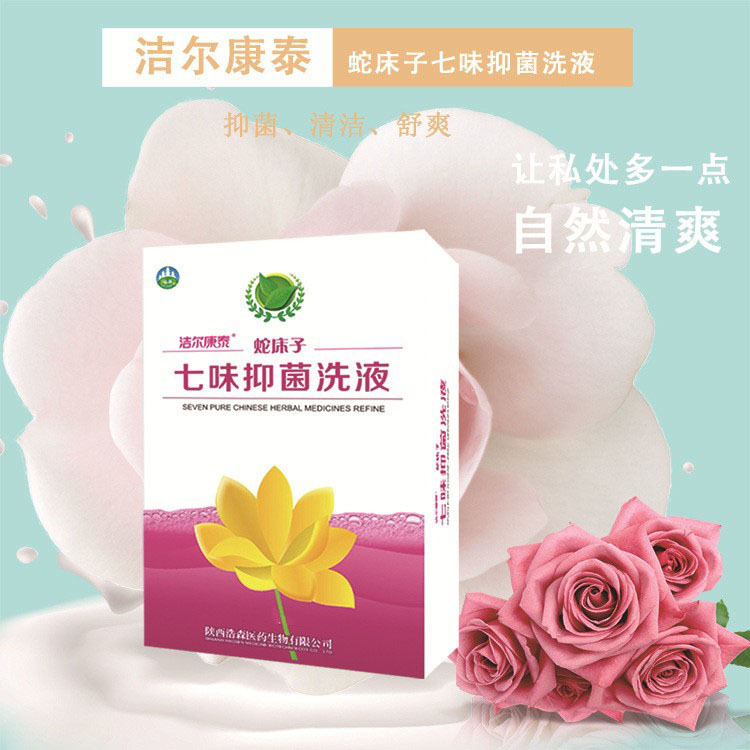女性妇科洗液抑菌凝胶清洁女性私处阴部护理液洗液套盒厂家女性