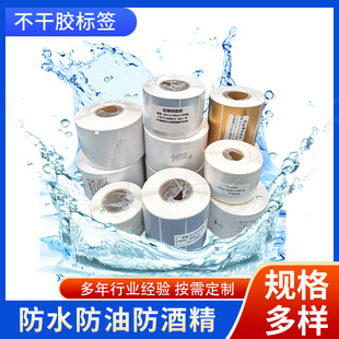 三防热敏纸精臣标签纸不干胶防水防油快递外箱贴纸标签打印机背纸