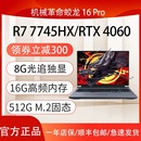 RTX4060电竞游戏本旷世G16笔记本电脑 极光X 机械革命蛟龙16K 15K