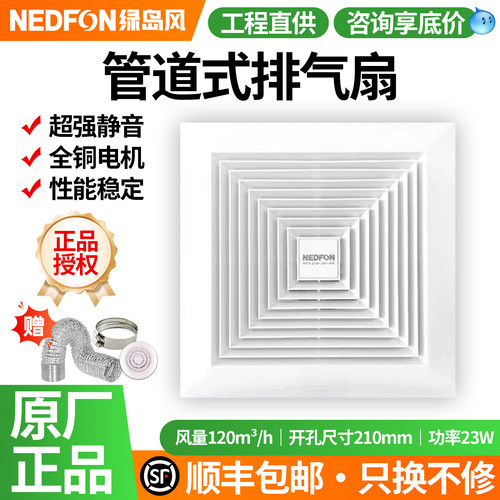 绿岛风排气扇厨房家用强力抽风机卫生间集成吊顶吸顶管道式换气扇