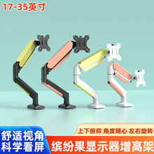 多巴胺 显示器支架升降旋转桌面增高屏幕机械悬臂适配华硕华为AOC