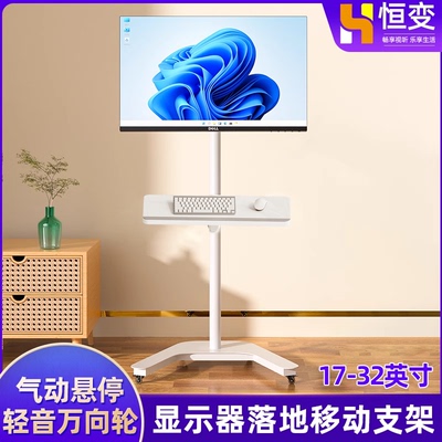 显示器悬浮移动支架带键盘托推车