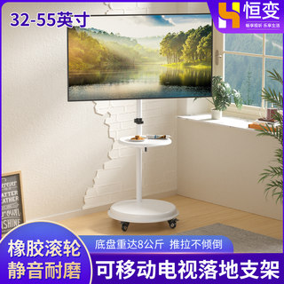 可移动电视机落地式支架竖屏显示器智能屏立式挂架免打孔升降旋转