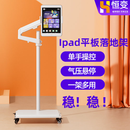 落地式平板ipad悬臂支架可移动