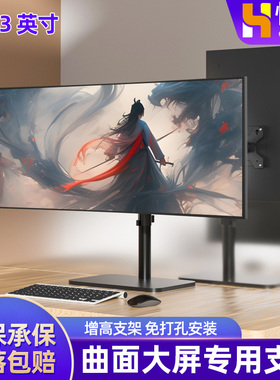 适配科睿U70X1 F50X3 X41 X71Q显示器增高支架竖屏旋转升降机械臂