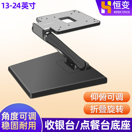 显示器支架折叠90度电脑底座