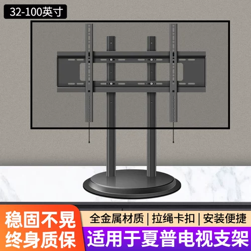 Подходит для Sharp TV, чтобы увеличить подшипник 45 50 65 70 75 -INCH Desktop Base Tpeerod