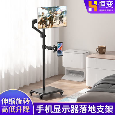 ipa平板手机显示器组合一体支架