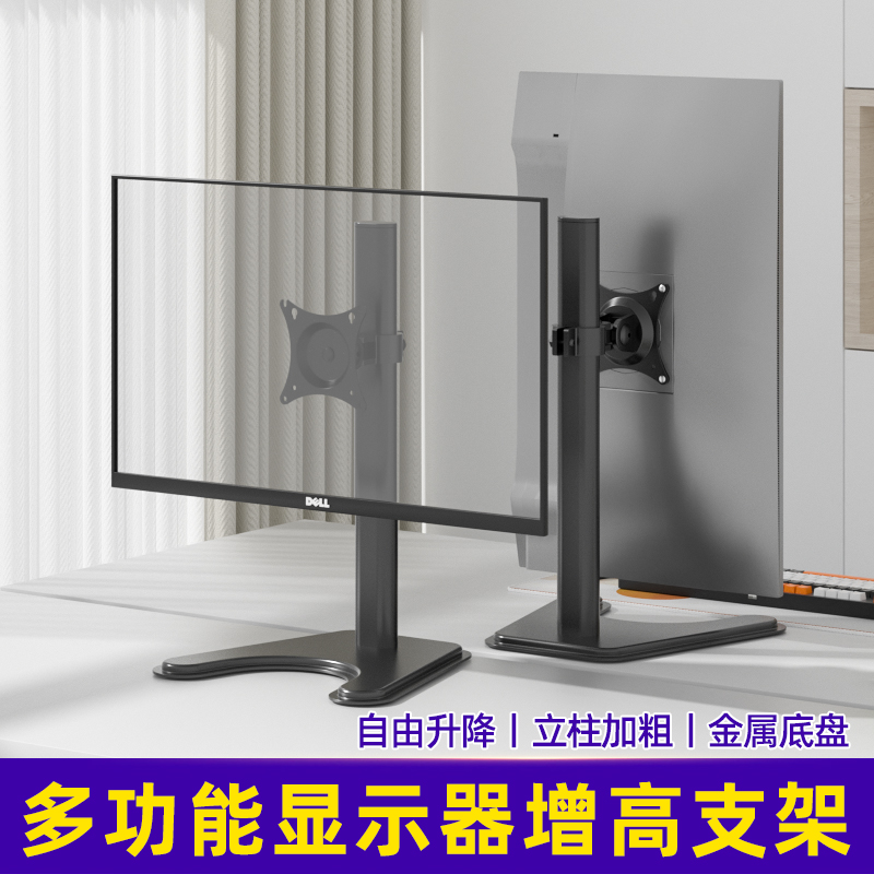 横竖旋转电脑支撑架显示器支架vesa壁挂升降底座适配科睿明基爱攻