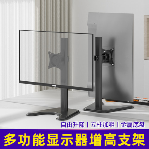 横竖旋转电脑支撑架显示器支架vesa壁挂升降底座适配科睿明基爱攻