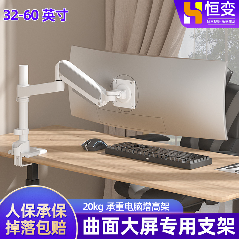 显示器加高支架气压机械臂43/49/57寸重型力臂适配三星玄龙骑士G9