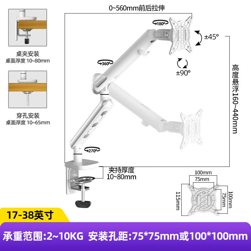 定制电脑显示器支架机械臂桌面伸缩旋转可悬挂底座免打孔台式屏幕
