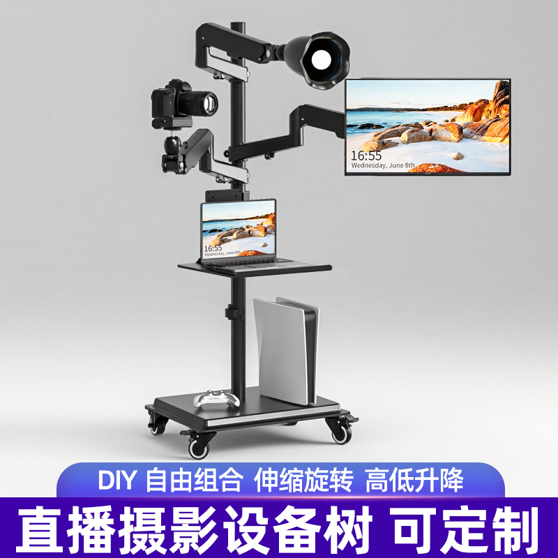DIY直播间设备树支架摄影中控