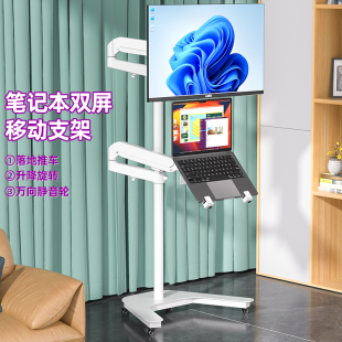 24/27/32寸一拖二双屏显示器支架落地式移动工作台笔记本电脑组合