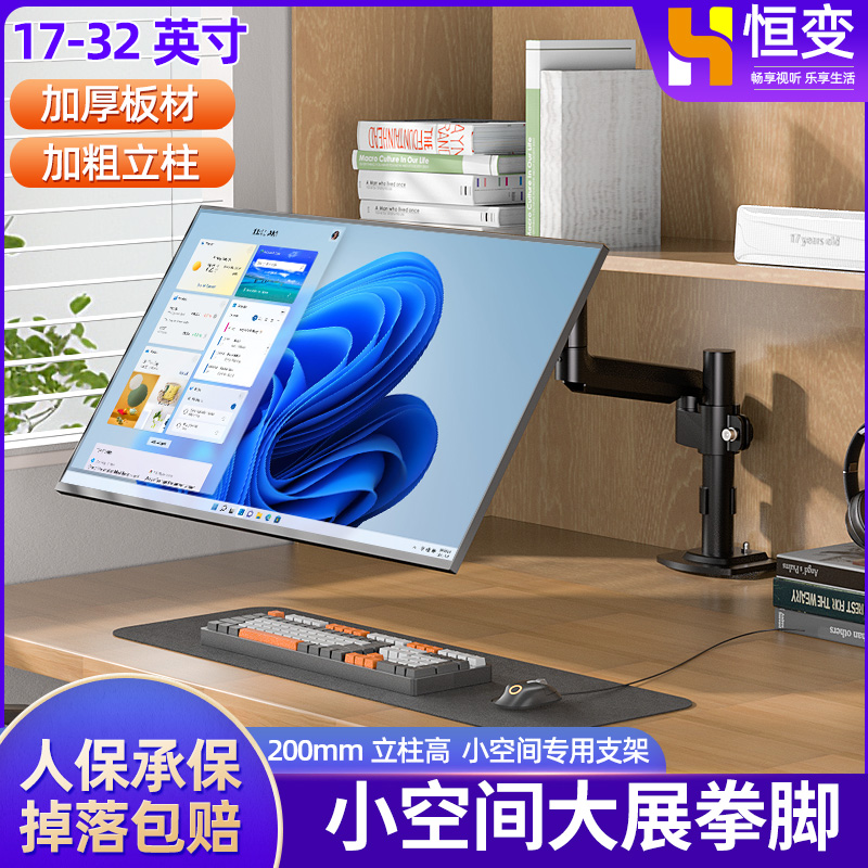 矮立柱小空间显示器气压机械臂屏幕桌面底座适配DELL戴尔AOC爱攻