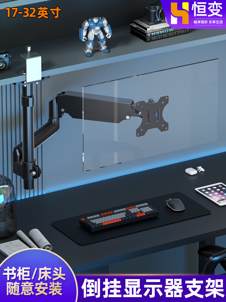 倒装显示器支架夹式书柜吊挂气压机械臂拉伸旋转屏幕吊顶悬挂托架
