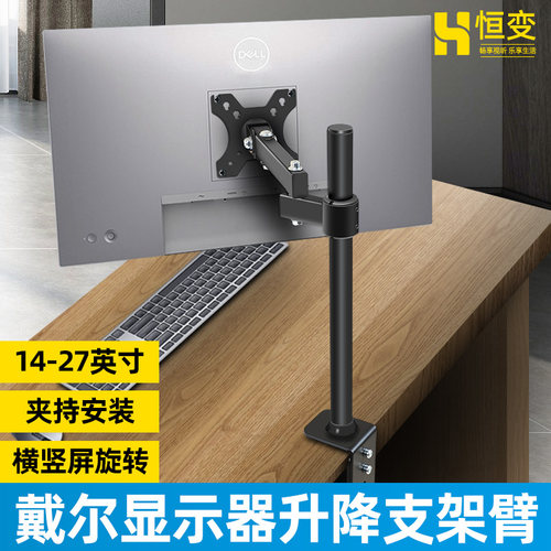 显示器支架桌面增高可调
