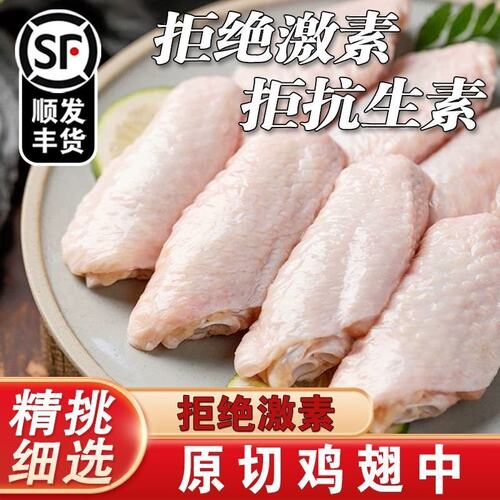 纯干无冰大号冷冻生鲜鸡翅中