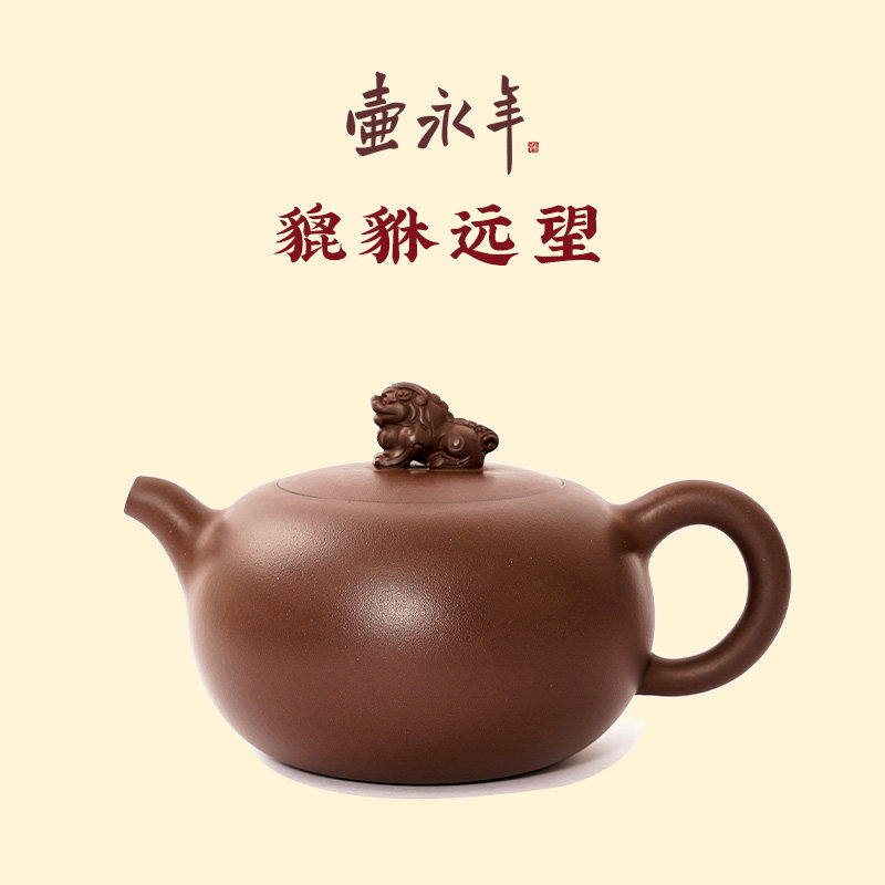 【壶永年】宜兴紫砂壶纯全手工泡茶壶家用名家貔貅远望功夫茶套装