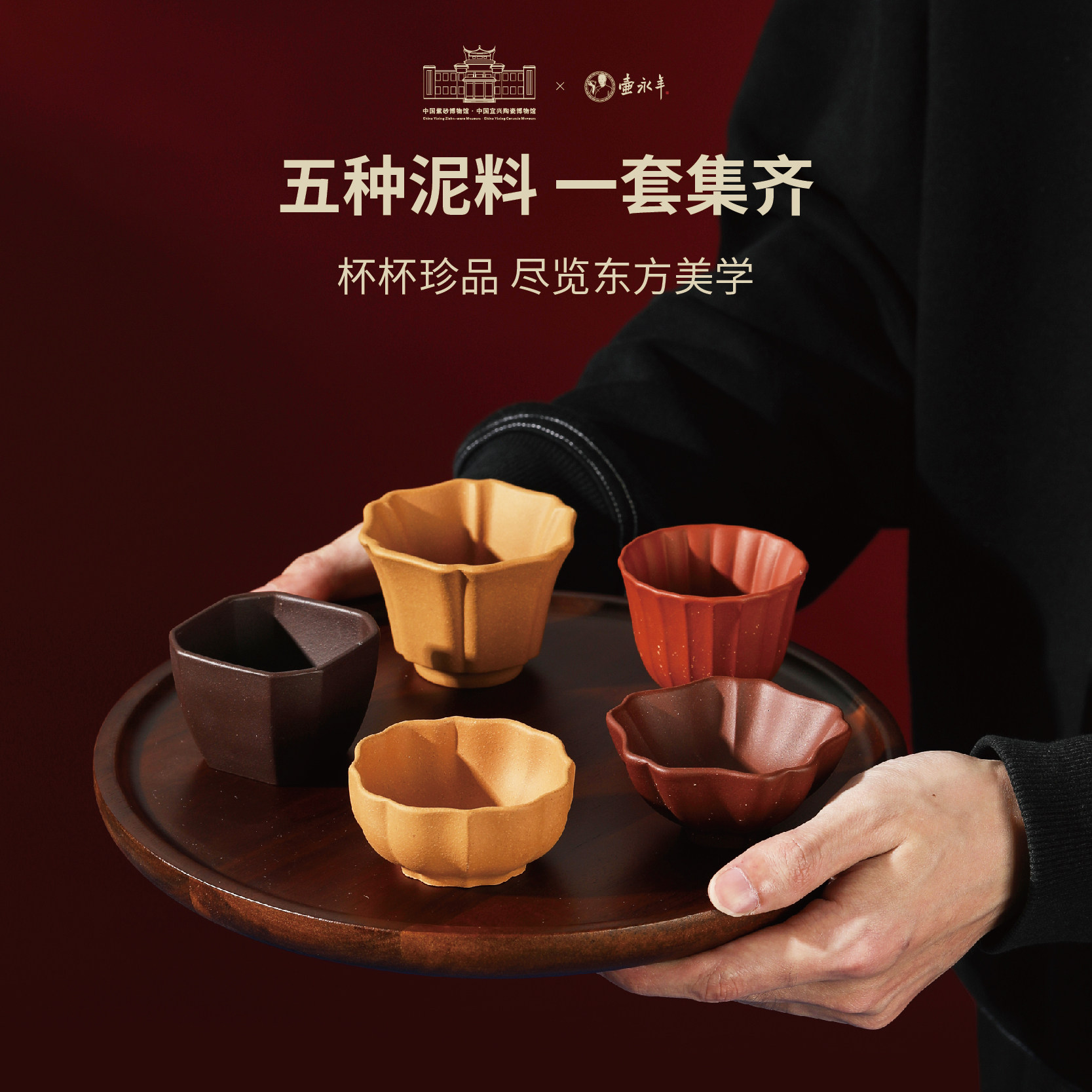 壶永年紫砂五福杯中国紫砂博物馆联名款茶具礼盒乔迁退休新年礼物,餐饮具,茶杯,淘宝优惠券,粉丝福利购,淘宝优惠卷