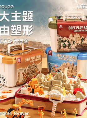 mobee太空沙儿童安全无毒不粘手室内魔力沙子男女孩玩具生日礼物