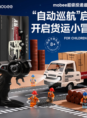 mobee遥控货汽车儿童玩具迷你电动手柄漂移男孩生日礼物2025新款